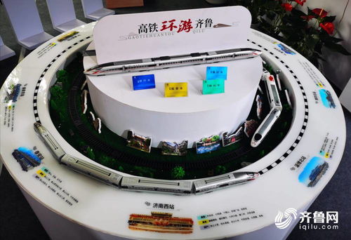 中國鐵路濟南局全新企業(yè)標識亮相 服務(wù)升級助力出行新體驗