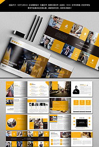 金融大氣企業形象畫冊 塑造卓越品牌，傳遞專業價值