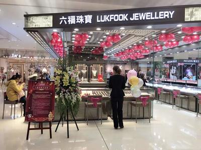 香港珠寶零售業迎來復蘇曙光，六福珠寶股價創新高背后的市場機遇