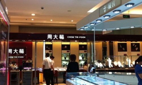 北京周大福成府路五道口華聯店 黃金價格、活動與購物指南