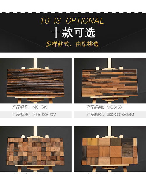 柏爾老船木純實(shí)木馬賽克地板 自然藝術(shù)與健康家裝的完美融合