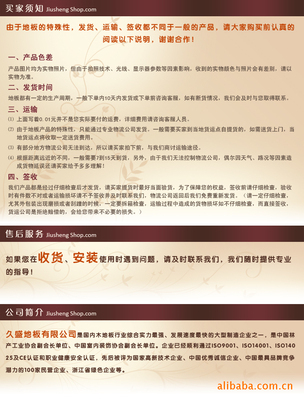 【久盛地板,優(yōu)質(zhì)紅櫟(圖)】?jī)r(jià)格,廠家,圖片,木地板、竹地板,浙江久盛地板-