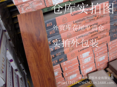 【嘉恒強(qiáng)化復(fù)合木地板 8.3MM外貿(mào)產(chǎn)品 定做 特價(jià) 廠家直銷封蠟】?jī)r(jià)格,廠家,圖片,其他地板,常州市嘉恒木業(yè)-